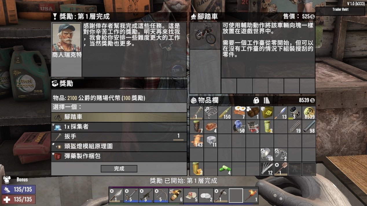 守望先锋2 截图21